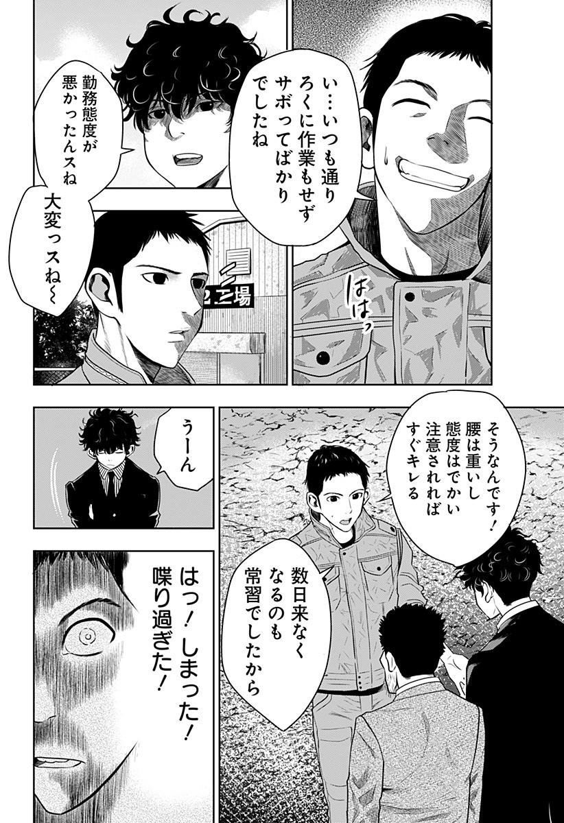 ITOMO TAYASUKU OKONAWARERU JUUSAN-SAI GA IKIRU TAME NO OSHIGOTO - raw - Chapter 4 - https://jpdd.ccdd.to/JPDD/itomotayasukuokonawarerujuusansaigaikirutamenooshigoto/117915/3yrypgxszx3.jpg