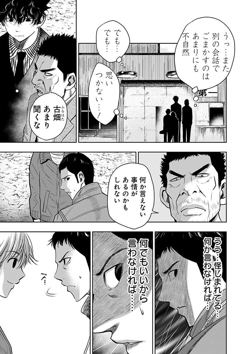 ITOMO TAYASUKU OKONAWARERU JUUSAN-SAI GA IKIRU TAME NO OSHIGOTO - raw - Chapter 4 - https://jpdd.ccdd.to/JPDD/itomotayasukuokonawarerujuusansaigaikirutamenooshigoto/117915/3zfsmdzkhsr.jpg
