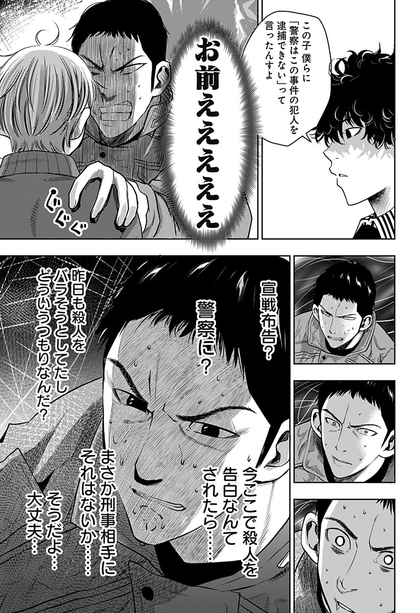 ITOMO TAYASUKU OKONAWARERU JUUSAN-SAI GA IKIRU TAME NO OSHIGOTO - raw - Chapter 4 - https://jpdd.ccdd.to/JPDD/itomotayasukuokonawarerujuusansaigaikirutamenooshigoto/117915/5su5gntgqvb.jpg