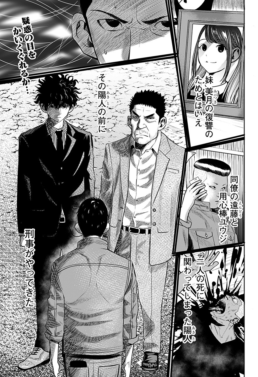ITOMO TAYASUKU OKONAWARERU JUUSAN-SAI GA IKIRU TAME NO OSHIGOTO - raw - Chapter 4 - https://jpdd.ccdd.to/JPDD/itomotayasukuokonawarerujuusansaigaikirutamenooshigoto/117915/dzuyfcdqxup.jpg