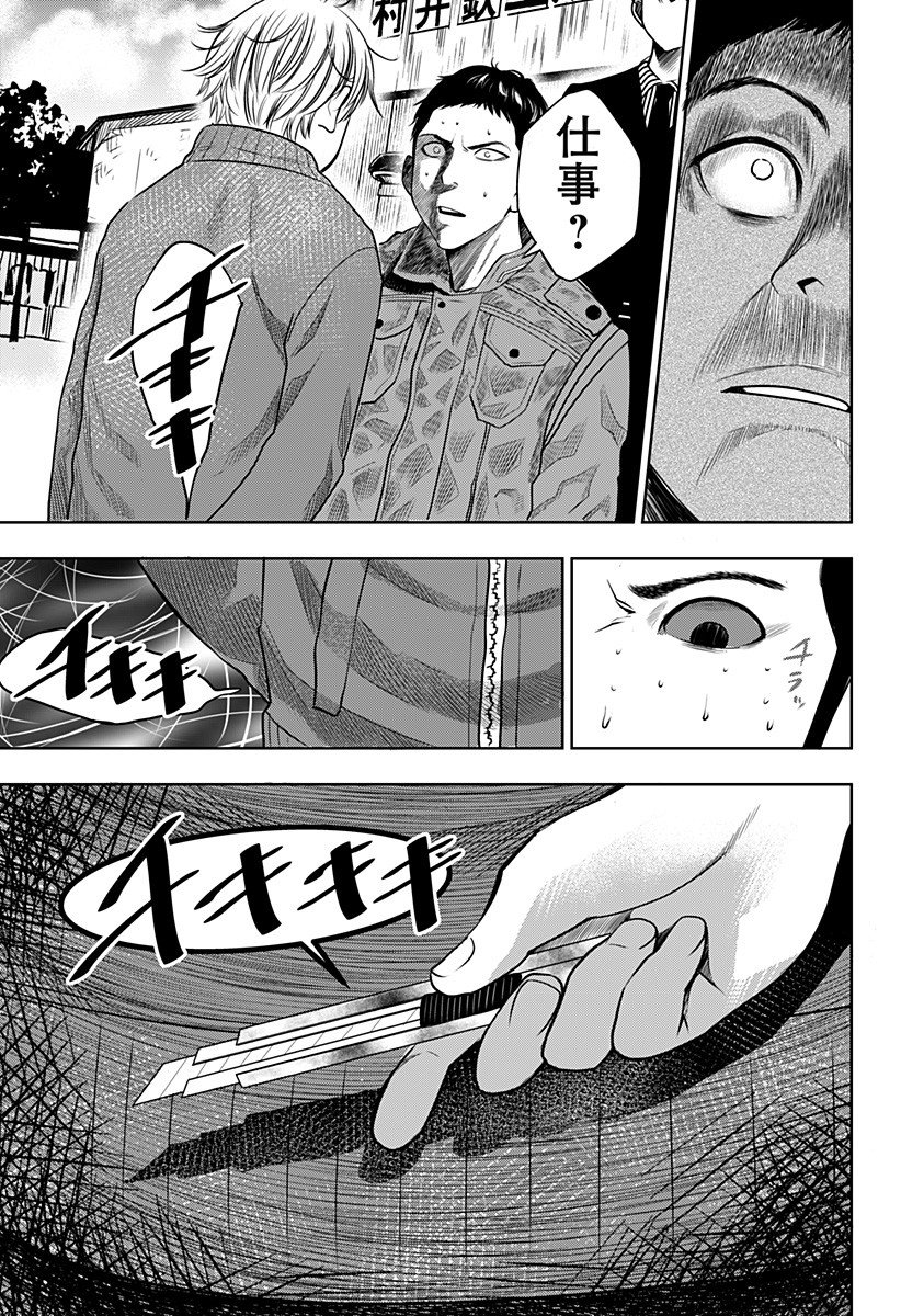 ITOMO TAYASUKU OKONAWARERU JUUSAN-SAI GA IKIRU TAME NO OSHIGOTO - raw - Chapter 4 - https://jpdd.ccdd.to/JPDD/itomotayasukuokonawarerujuusansaigaikirutamenooshigoto/117915/egbtjzs31uf.jpg