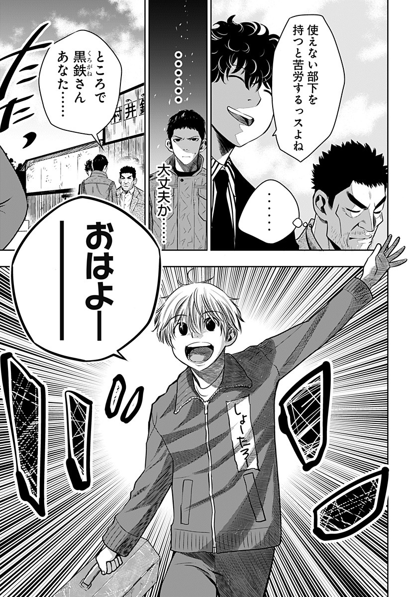 ITOMO TAYASUKU OKONAWARERU JUUSAN-SAI GA IKIRU TAME NO OSHIGOTO - raw - Chapter 4 - https://jpdd.ccdd.to/JPDD/itomotayasukuokonawarerujuusansaigaikirutamenooshigoto/117915/i51ptqkyb0r.jpg
