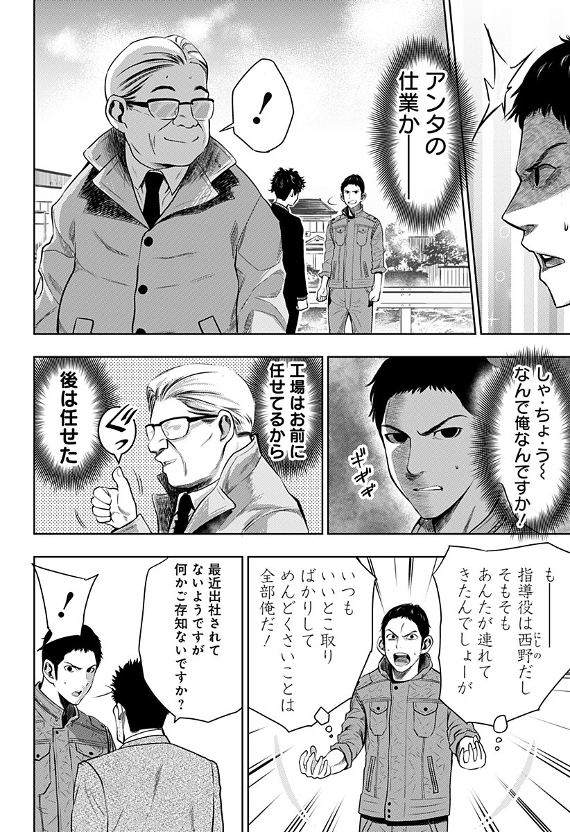 ITOMO TAYASUKU OKONAWARERU JUUSAN-SAI GA IKIRU TAME NO OSHIGOTO - raw - Chapter 4 - https://jpdd.ccdd.to/JPDD/itomotayasukuokonawarerujuusansaigaikirutamenooshigoto/117915/jporftrs0e0.jpg