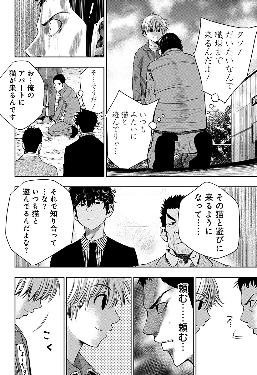 ITOMO TAYASUKU OKONAWARERU JUUSAN-SAI GA IKIRU TAME NO OSHIGOTO - raw - Chapter 4 - https://jpdd.ccdd.to/JPDD/itomotayasukuokonawarerujuusansaigaikirutamenooshigoto/117915/kl2wocjlk5s.jpg