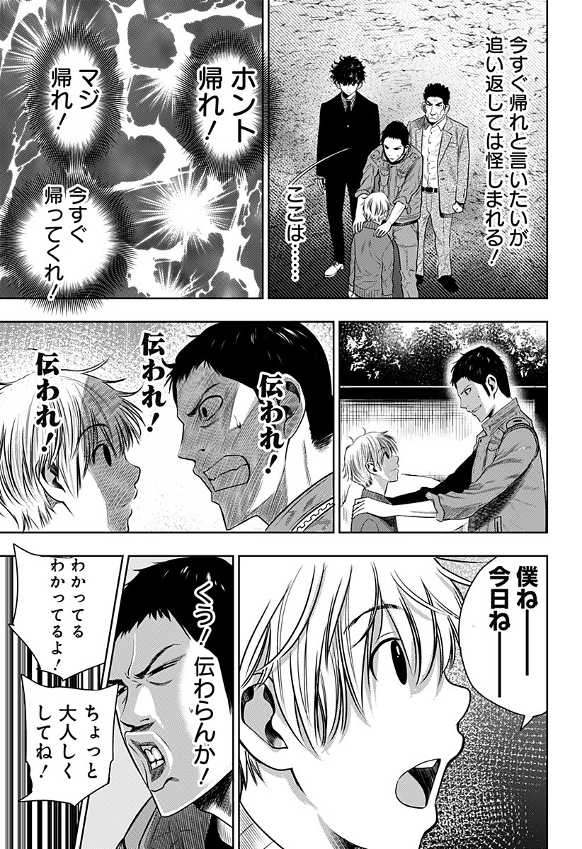 ITOMO TAYASUKU OKONAWARERU JUUSAN-SAI GA IKIRU TAME NO OSHIGOTO - raw - Chapter 4 - https://jpdd.ccdd.to/JPDD/itomotayasukuokonawarerujuusansaigaikirutamenooshigoto/117915/tsr4y4fjv2r.jpg