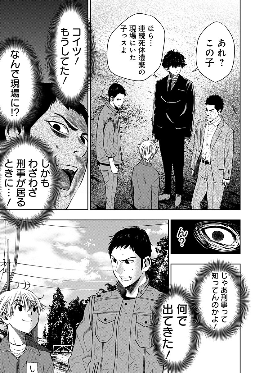 ITOMO TAYASUKU OKONAWARERU JUUSAN-SAI GA IKIRU TAME NO OSHIGOTO - raw - Chapter 4 - https://jpdd.ccdd.to/JPDD/itomotayasukuokonawarerujuusansaigaikirutamenooshigoto/117915/u2x0yv3j1un.jpg