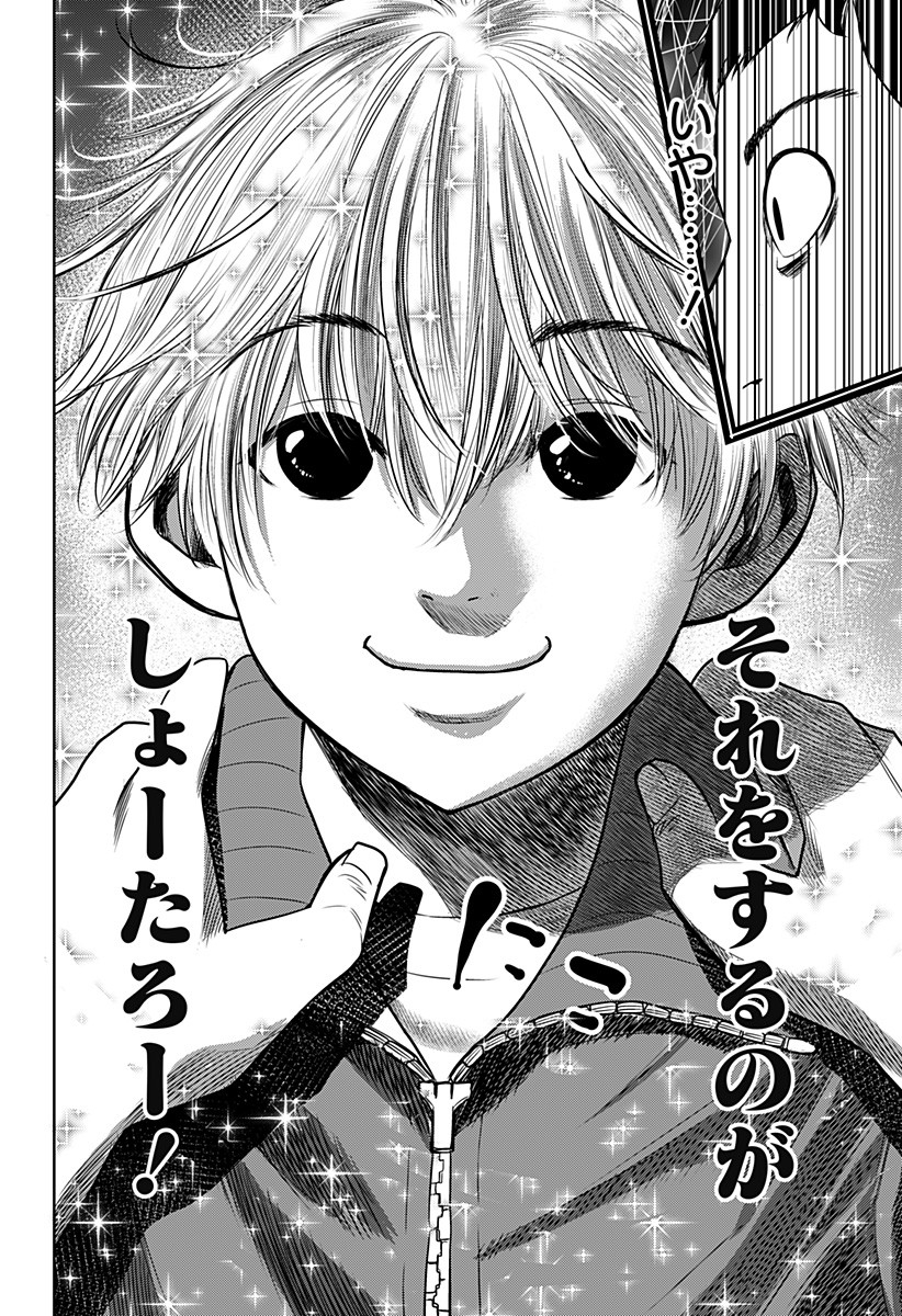 ITOMO TAYASUKU OKONAWARERU JUUSAN-SAI GA IKIRU TAME NO OSHIGOTO - raw - Chapter 4 - https://jpdd.ccdd.to/JPDD/itomotayasukuokonawarerujuusansaigaikirutamenooshigoto/117915/vjop4bz5jxu.jpg