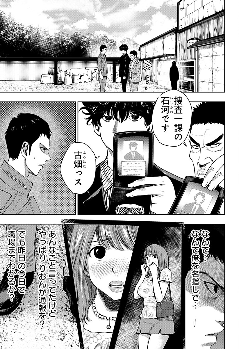 ITOMO TAYASUKU OKONAWARERU JUUSAN-SAI GA IKIRU TAME NO OSHIGOTO - raw - Chapter 4 - https://jpdd.ccdd.to/JPDD/itomotayasukuokonawarerujuusansaigaikirutamenooshigoto/117915/yypc2md45yp.jpg