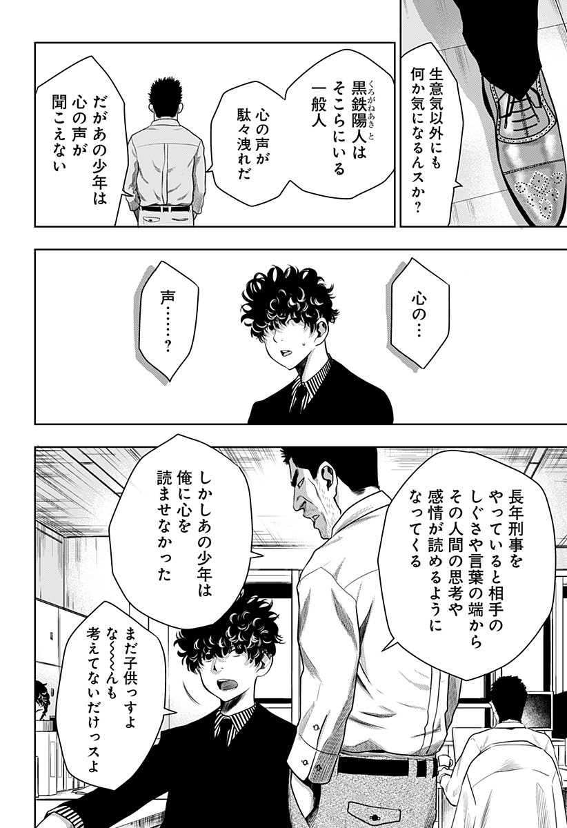 ITOMO TAYASUKU OKONAWARERU JUUSAN-SAI GA IKIRU TAME NO OSHIGOTO - raw - Chapter 5 - https://jpdd.ccdd.to/JPDD/itomotayasukuokonawarerujuusansaigaikirutamenooshigoto/119280/14scnvry2ho.jpg