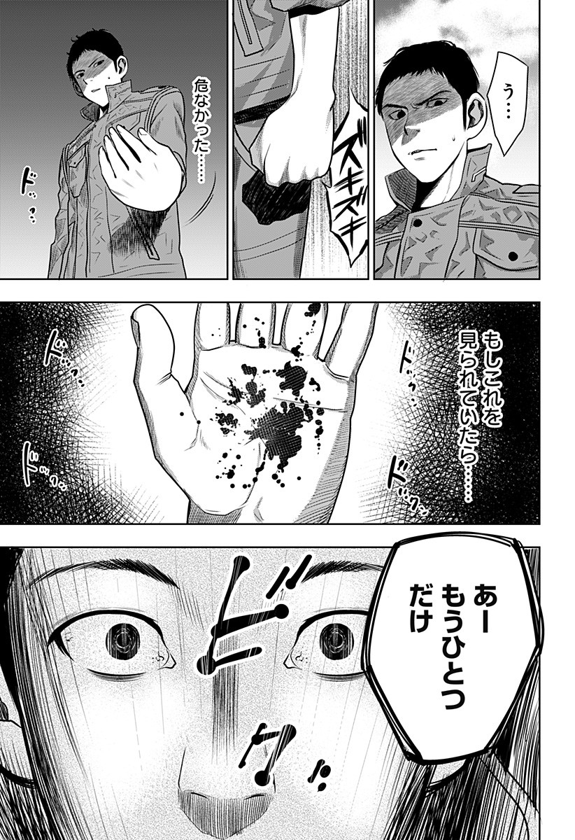 ITOMO TAYASUKU OKONAWARERU JUUSAN-SAI GA IKIRU TAME NO OSHIGOTO - raw - Chapter 5 - https://jpdd.ccdd.to/JPDD/itomotayasukuokonawarerujuusansaigaikirutamenooshigoto/119280/2nwq3rd54xb.jpg