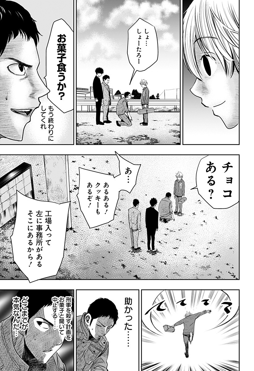ITOMO TAYASUKU OKONAWARERU JUUSAN-SAI GA IKIRU TAME NO OSHIGOTO - raw - Chapter 5 - https://jpdd.ccdd.to/JPDD/itomotayasukuokonawarerujuusansaigaikirutamenooshigoto/119280/bvs1erezg4j.jpg