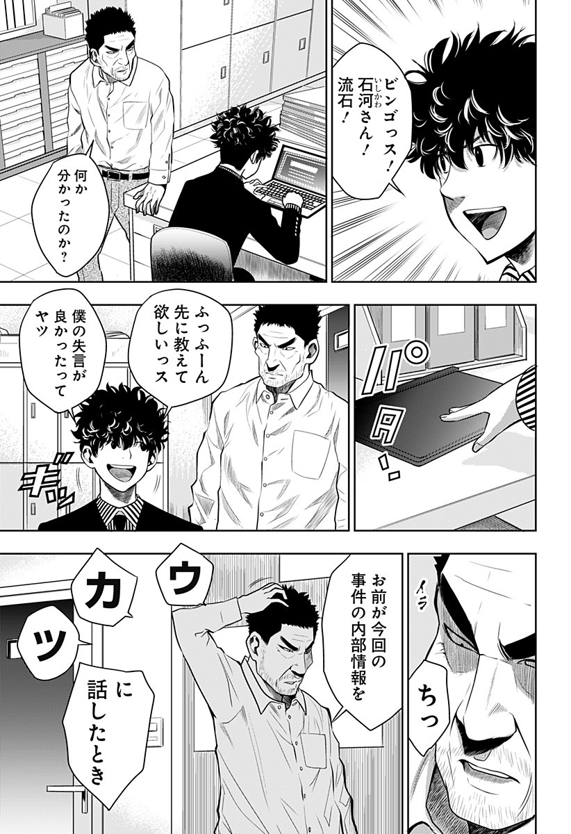 ITOMO TAYASUKU OKONAWARERU JUUSAN-SAI GA IKIRU TAME NO OSHIGOTO - raw - Chapter 5 - https://jpdd.ccdd.to/JPDD/itomotayasukuokonawarerujuusansaigaikirutamenooshigoto/119280/bxf0cngrdai.jpg