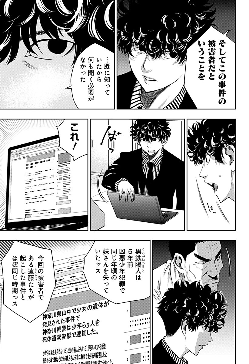 ITOMO TAYASUKU OKONAWARERU JUUSAN-SAI GA IKIRU TAME NO OSHIGOTO - raw - Chapter 5 - https://jpdd.ccdd.to/JPDD/itomotayasukuokonawarerujuusansaigaikirutamenooshigoto/119280/dylxmhgw4x1.jpg