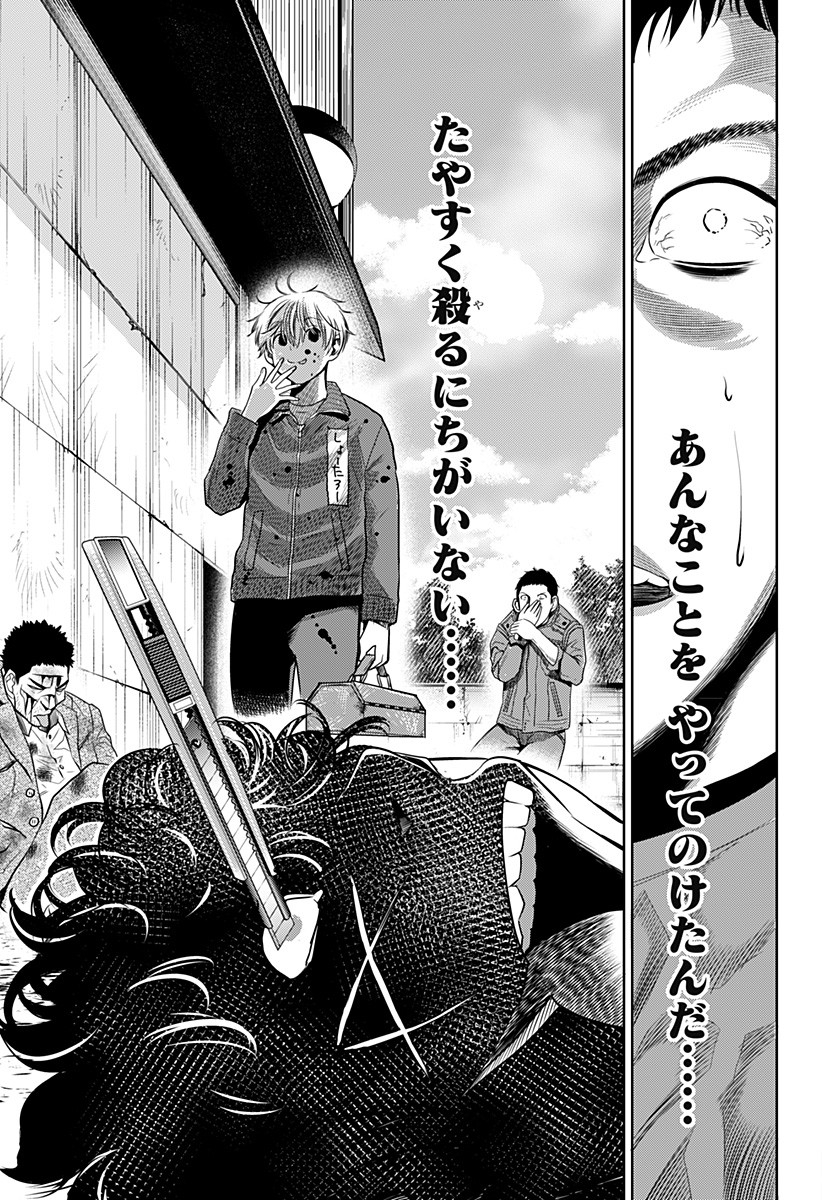 ITOMO TAYASUKU OKONAWARERU JUUSAN-SAI GA IKIRU TAME NO OSHIGOTO - raw - Chapter 5 - https://jpdd.ccdd.to/JPDD/itomotayasukuokonawarerujuusansaigaikirutamenooshigoto/119280/eypwanjn3lk.jpg