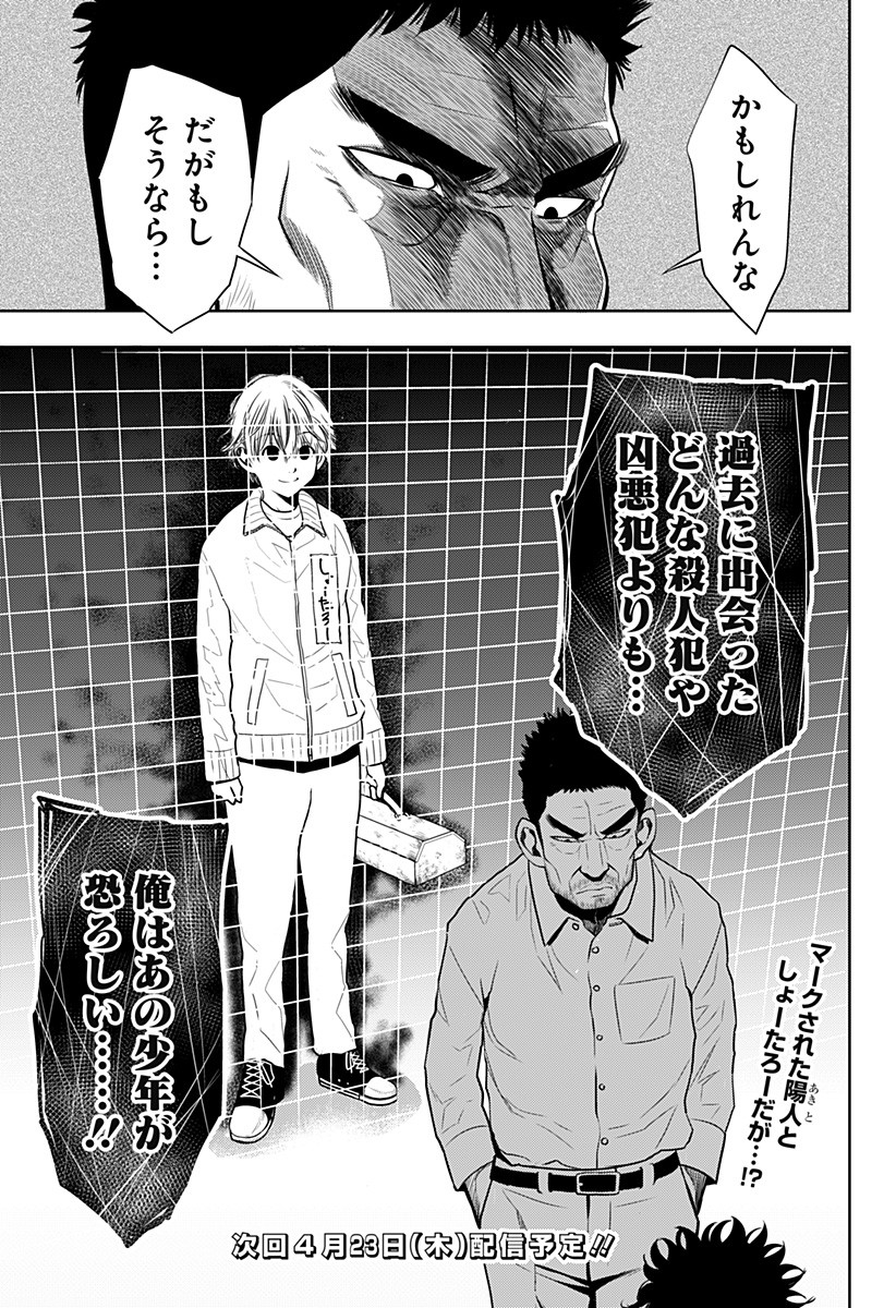 ITOMO TAYASUKU OKONAWARERU JUUSAN-SAI GA IKIRU TAME NO OSHIGOTO - raw - Chapter 5 - https://jpdd.ccdd.to/JPDD/itomotayasukuokonawarerujuusansaigaikirutamenooshigoto/119280/fljqsqysjze.jpg