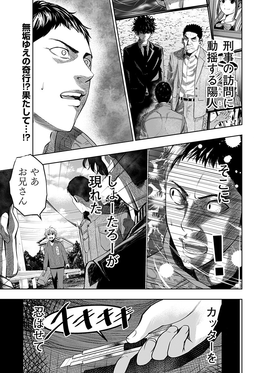 ITOMO TAYASUKU OKONAWARERU JUUSAN-SAI GA IKIRU TAME NO OSHIGOTO - raw - Chapter 5 - https://jpdd.ccdd.to/JPDD/itomotayasukuokonawarerujuusansaigaikirutamenooshigoto/119280/gayjetiuxyu.jpg