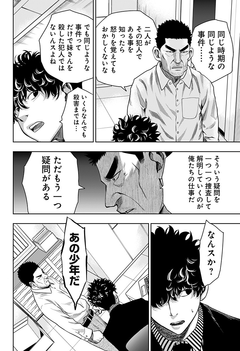 ITOMO TAYASUKU OKONAWARERU JUUSAN-SAI GA IKIRU TAME NO OSHIGOTO - raw - Chapter 5 - https://jpdd.ccdd.to/JPDD/itomotayasukuokonawarerujuusansaigaikirutamenooshigoto/119280/h04vx5nc1mq.jpg