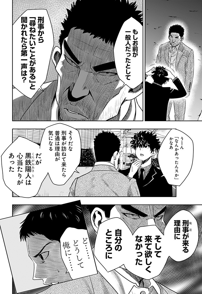 ITOMO TAYASUKU OKONAWARERU JUUSAN-SAI GA IKIRU TAME NO OSHIGOTO - raw - Chapter 5 - https://jpdd.ccdd.to/JPDD/itomotayasukuokonawarerujuusansaigaikirutamenooshigoto/119280/iy0sob4qkw3.jpg