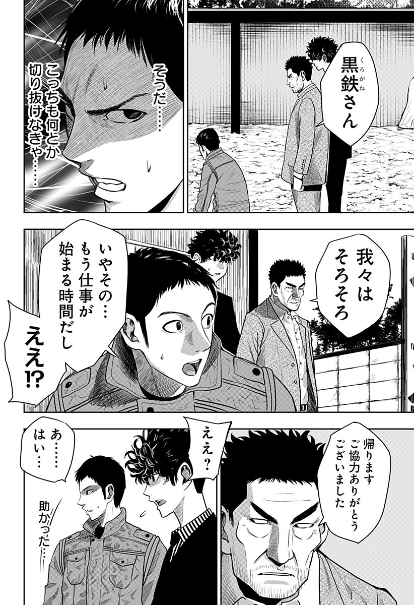 ITOMO TAYASUKU OKONAWARERU JUUSAN-SAI GA IKIRU TAME NO OSHIGOTO - raw - Chapter 5 - https://jpdd.ccdd.to/JPDD/itomotayasukuokonawarerujuusansaigaikirutamenooshigoto/119280/jgr05ph003w.jpg