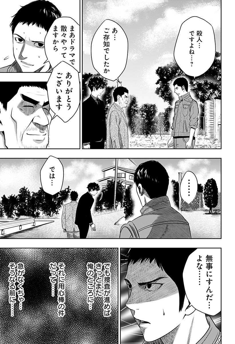 ITOMO TAYASUKU OKONAWARERU JUUSAN-SAI GA IKIRU TAME NO OSHIGOTO - raw - Chapter 5 - https://jpdd.ccdd.to/JPDD/itomotayasukuokonawarerujuusansaigaikirutamenooshigoto/119280/sxzsm50csus.jpg