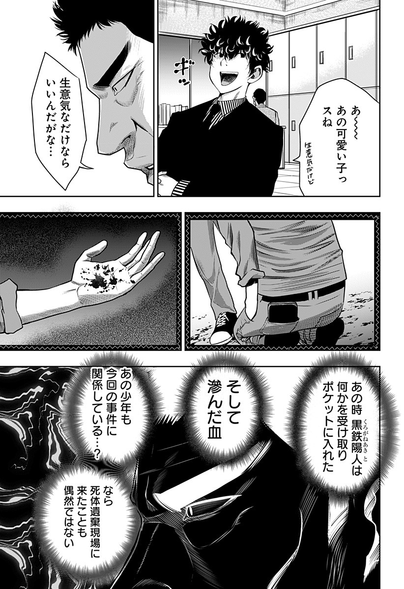 ITOMO TAYASUKU OKONAWARERU JUUSAN-SAI GA IKIRU TAME NO OSHIGOTO - raw - Chapter 5 - https://jpdd.ccdd.to/JPDD/itomotayasukuokonawarerujuusansaigaikirutamenooshigoto/119280/ycdcf4kqrwc.jpg