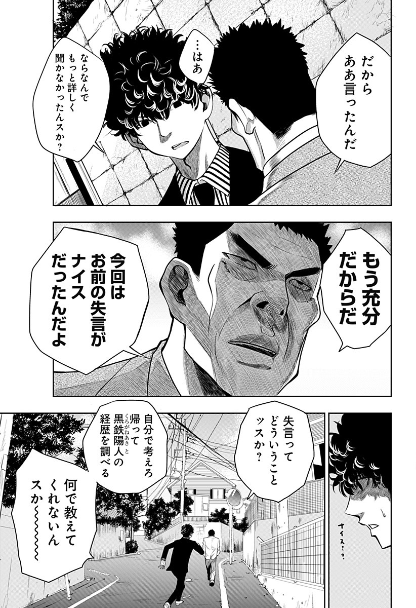 ITOMO TAYASUKU OKONAWARERU JUUSAN-SAI GA IKIRU TAME NO OSHIGOTO - raw - Chapter 5 - https://jpdd.ccdd.to/JPDD/itomotayasukuokonawarerujuusansaigaikirutamenooshigoto/119280/zt42o4ocgqi.jpg