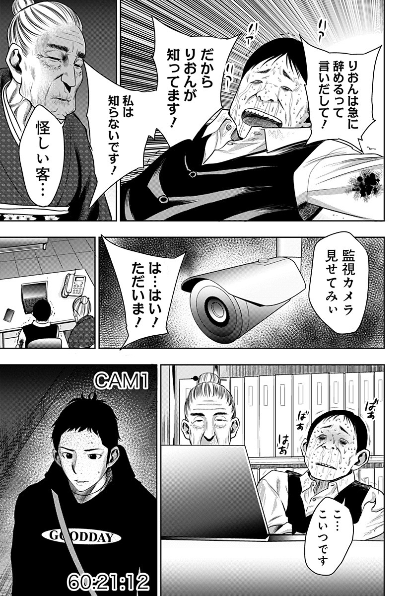 ITOMO TAYASUKU OKONAWARERU JUUSAN-SAI GA IKIRU TAME NO OSHIGOTO - raw - Chapter 6 - https://jpdd.ccdd.to/JPDD/itomotayasukuokonawarerujuusansaigaikirutamenooshigoto/124813/1afz1ecabvx.jpg