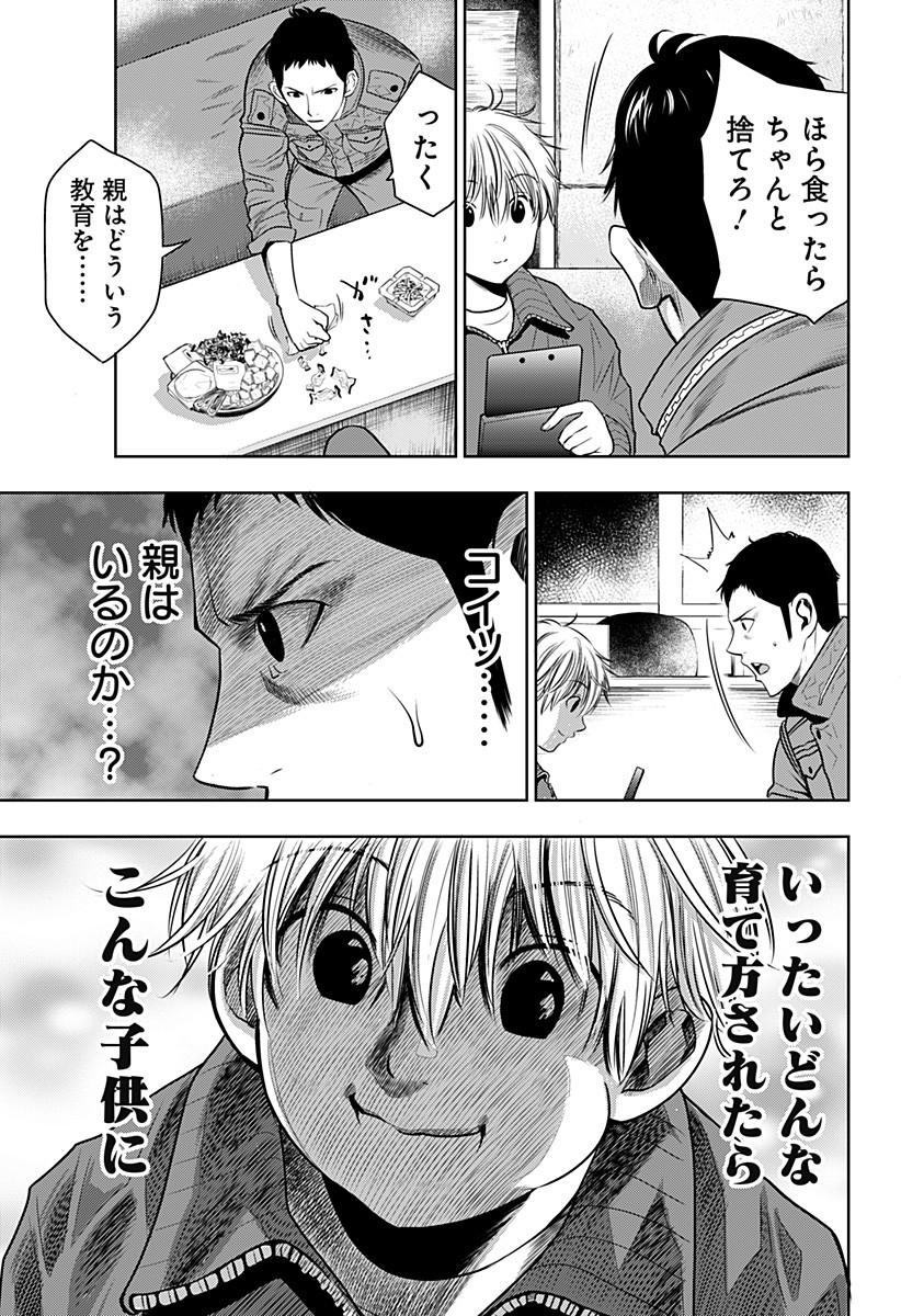 ITOMO TAYASUKU OKONAWARERU JUUSAN-SAI GA IKIRU TAME NO OSHIGOTO - raw - Chapter 6 - https://jpdd.ccdd.to/JPDD/itomotayasukuokonawarerujuusansaigaikirutamenooshigoto/124813/1ro0iiq2dkg.jpg