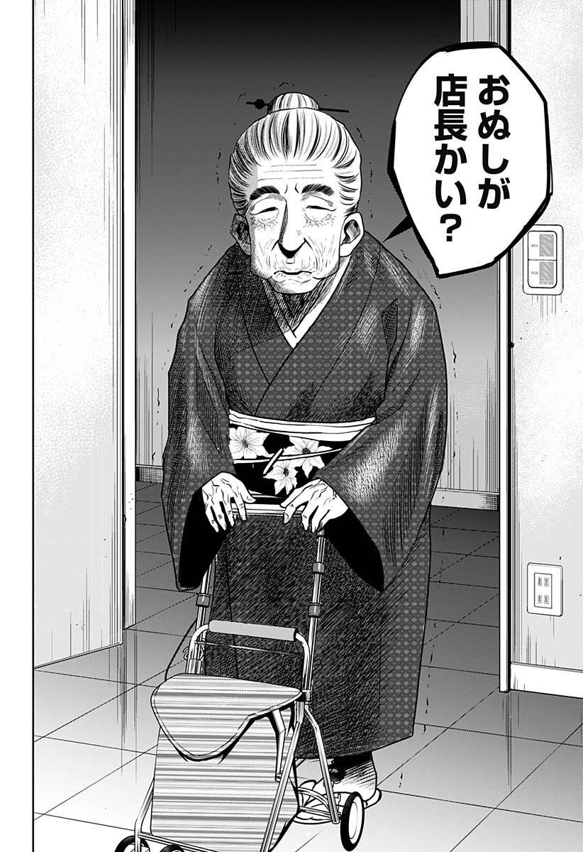 ITOMO TAYASUKU OKONAWARERU JUUSAN-SAI GA IKIRU TAME NO OSHIGOTO - raw - Chapter 6 - https://jpdd.ccdd.to/JPDD/itomotayasukuokonawarerujuusansaigaikirutamenooshigoto/124813/24of0n33vcj.jpg