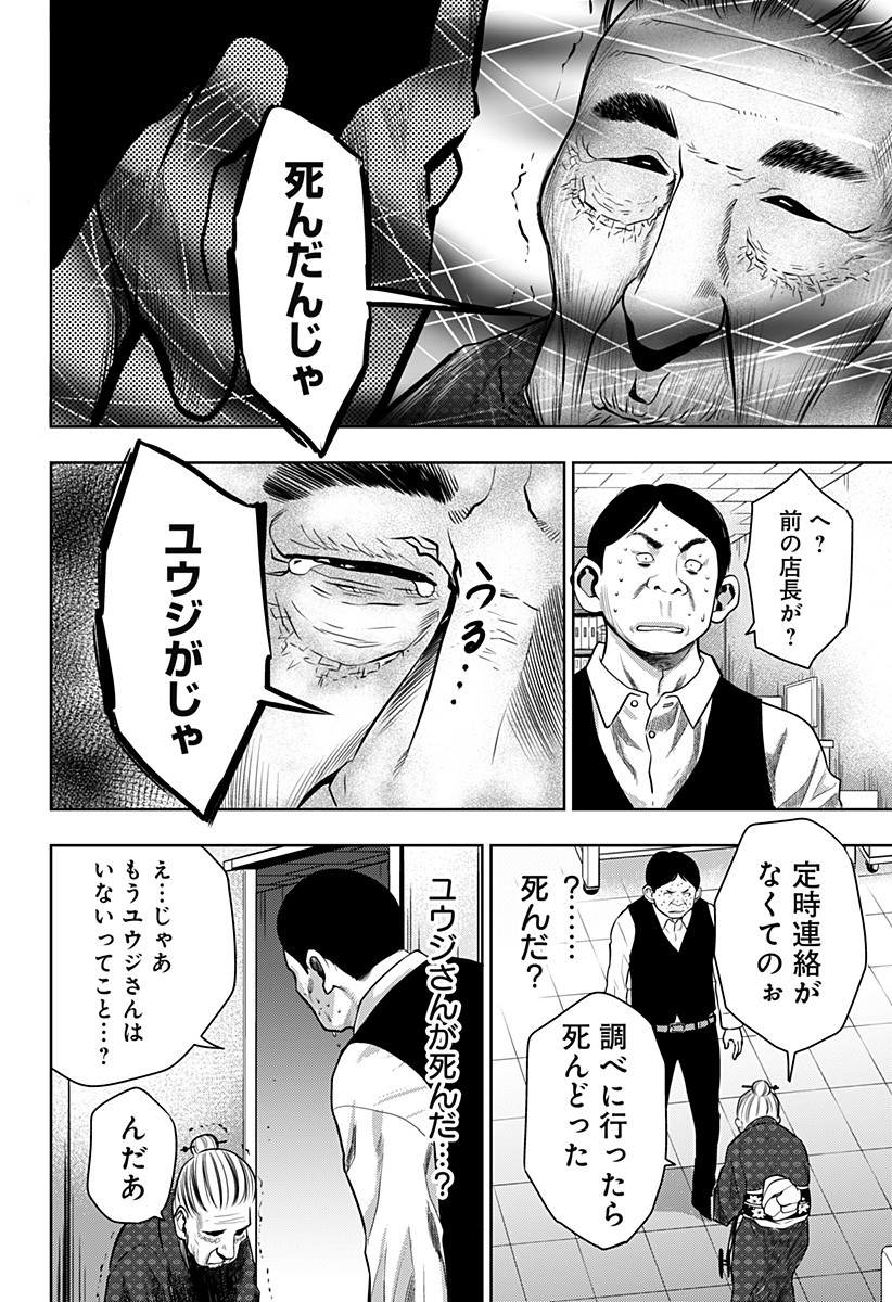 ITOMO TAYASUKU OKONAWARERU JUUSAN-SAI GA IKIRU TAME NO OSHIGOTO - raw - Chapter 6 - https://jpdd.ccdd.to/JPDD/itomotayasukuokonawarerujuusansaigaikirutamenooshigoto/124813/ajboa2bpdgw.jpg
