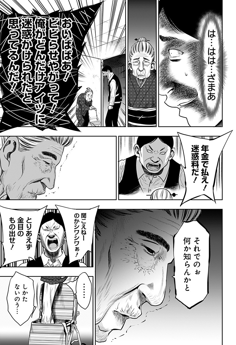 ITOMO TAYASUKU OKONAWARERU JUUSAN-SAI GA IKIRU TAME NO OSHIGOTO - raw - Chapter 6 - https://jpdd.ccdd.to/JPDD/itomotayasukuokonawarerujuusansaigaikirutamenooshigoto/124813/at0krmzcb5b.jpg