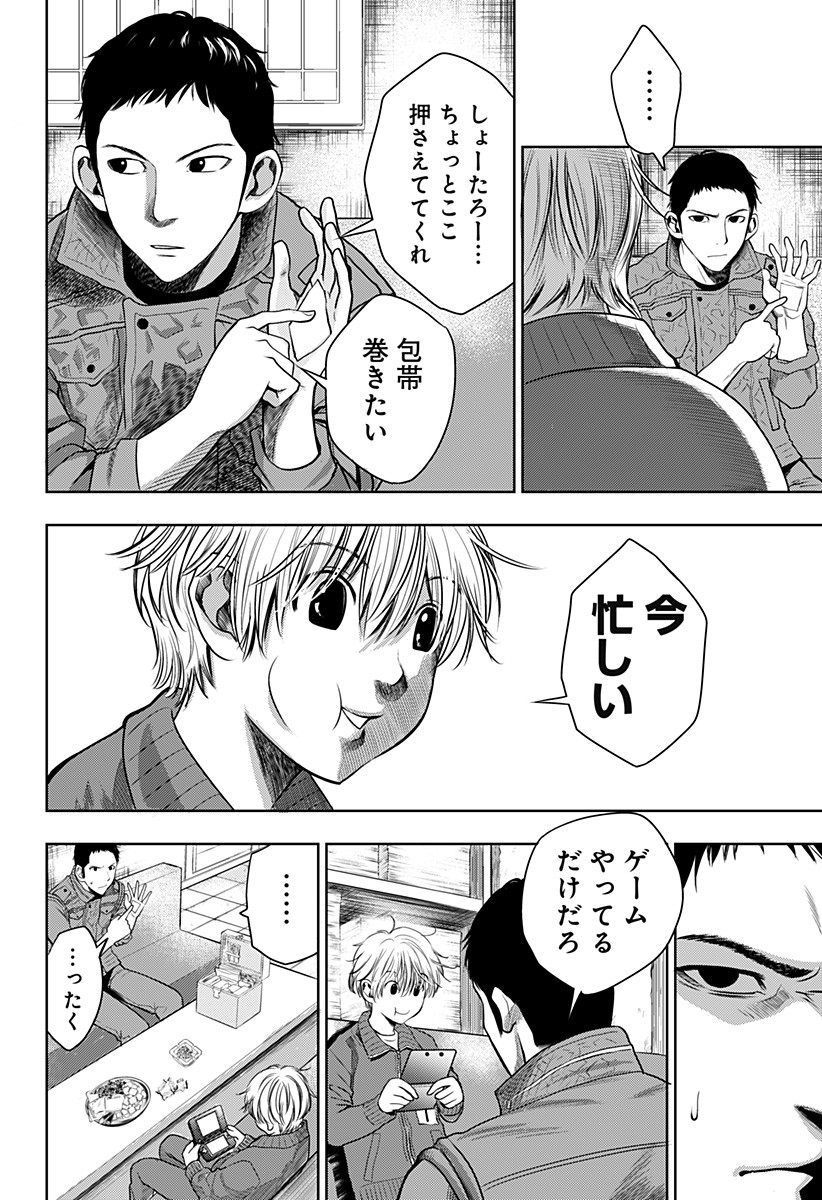 ITOMO TAYASUKU OKONAWARERU JUUSAN-SAI GA IKIRU TAME NO OSHIGOTO - raw - Chapter 6 - https://jpdd.ccdd.to/JPDD/itomotayasukuokonawarerujuusansaigaikirutamenooshigoto/124813/ay5koiho3xg.jpg