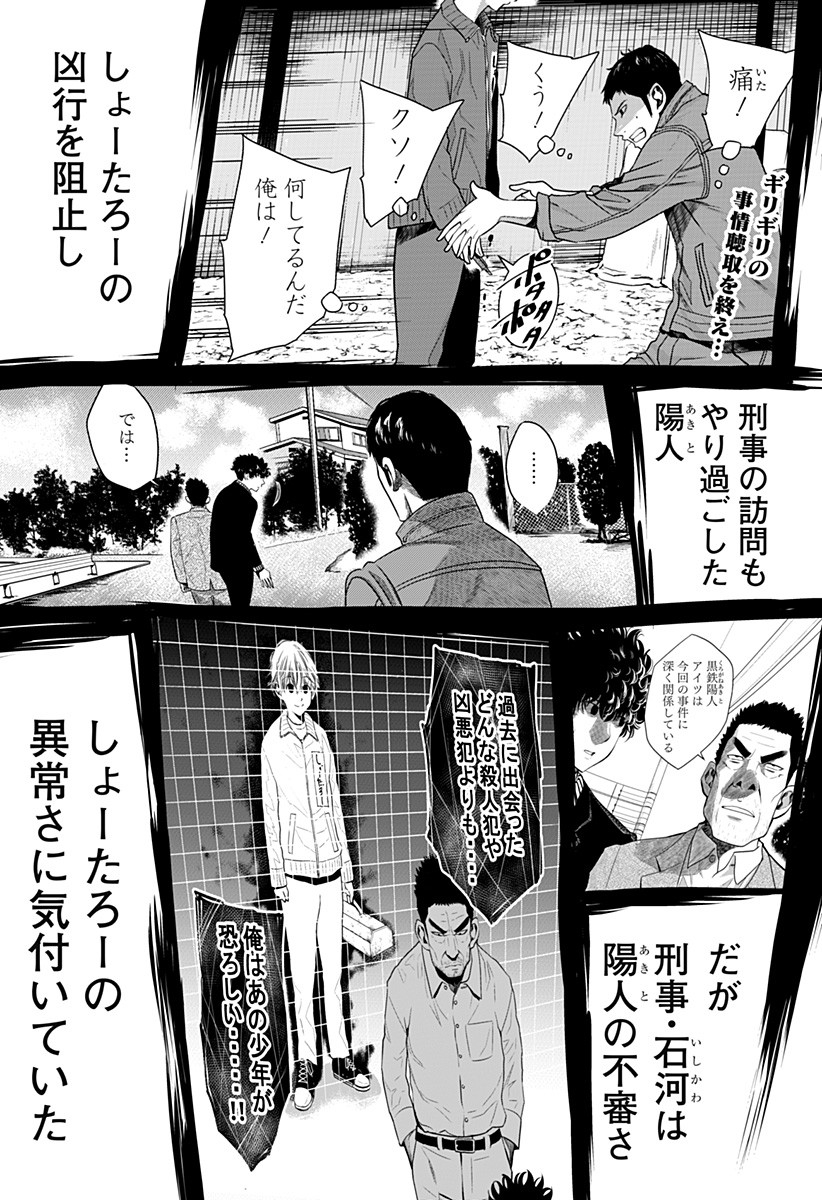 ITOMO TAYASUKU OKONAWARERU JUUSAN-SAI GA IKIRU TAME NO OSHIGOTO - raw - Chapter 6 - https://jpdd.ccdd.to/JPDD/itomotayasukuokonawarerujuusansaigaikirutamenooshigoto/124813/hg244riv15o.jpg