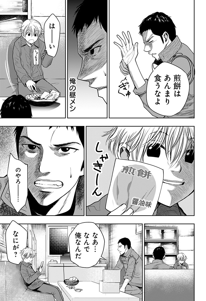 ITOMO TAYASUKU OKONAWARERU JUUSAN-SAI GA IKIRU TAME NO OSHIGOTO - raw - Chapter 6 - https://jpdd.ccdd.to/JPDD/itomotayasukuokonawarerujuusansaigaikirutamenooshigoto/124813/ilcvszqj4sy.jpg