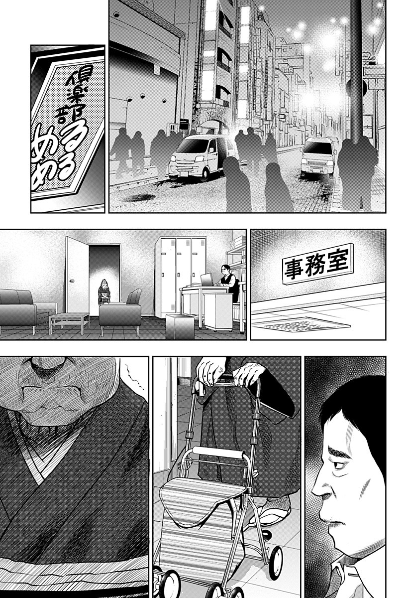 ITOMO TAYASUKU OKONAWARERU JUUSAN-SAI GA IKIRU TAME NO OSHIGOTO - raw - Chapter 6 - https://jpdd.ccdd.to/JPDD/itomotayasukuokonawarerujuusansaigaikirutamenooshigoto/124813/l1vtdaby3xi.jpg