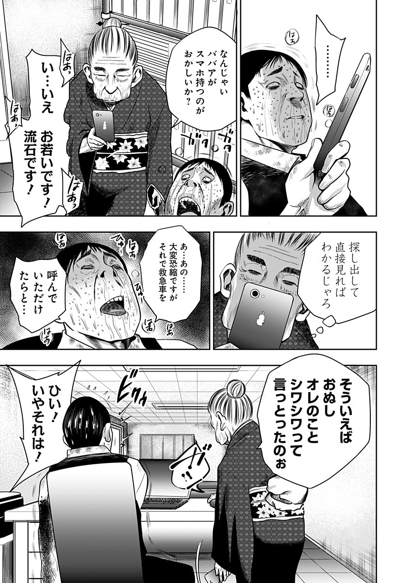 ITOMO TAYASUKU OKONAWARERU JUUSAN-SAI GA IKIRU TAME NO OSHIGOTO - raw - Chapter 6 - https://jpdd.ccdd.to/JPDD/itomotayasukuokonawarerujuusansaigaikirutamenooshigoto/124813/m1pfxa2u2ar.jpg