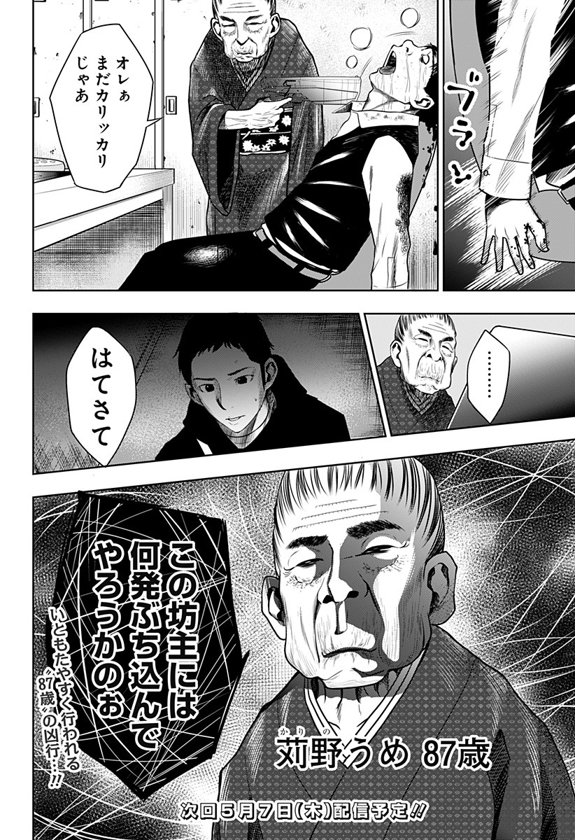 ITOMO TAYASUKU OKONAWARERU JUUSAN-SAI GA IKIRU TAME NO OSHIGOTO - raw - Chapter 6 - https://jpdd.ccdd.to/JPDD/itomotayasukuokonawarerujuusansaigaikirutamenooshigoto/124813/niugvanp5qh.jpg