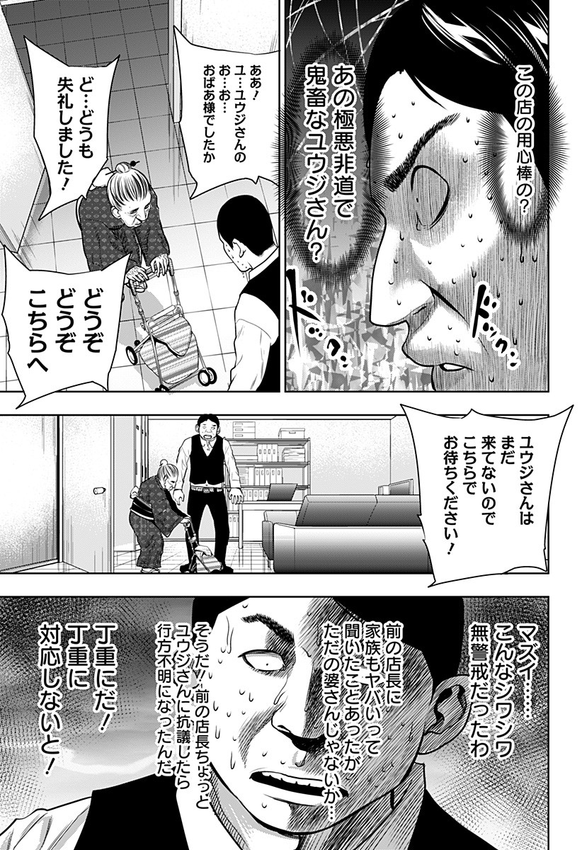 ITOMO TAYASUKU OKONAWARERU JUUSAN-SAI GA IKIRU TAME NO OSHIGOTO - raw - Chapter 6 - https://jpdd.ccdd.to/JPDD/itomotayasukuokonawarerujuusansaigaikirutamenooshigoto/124813/oblxcoz3cj1.jpg