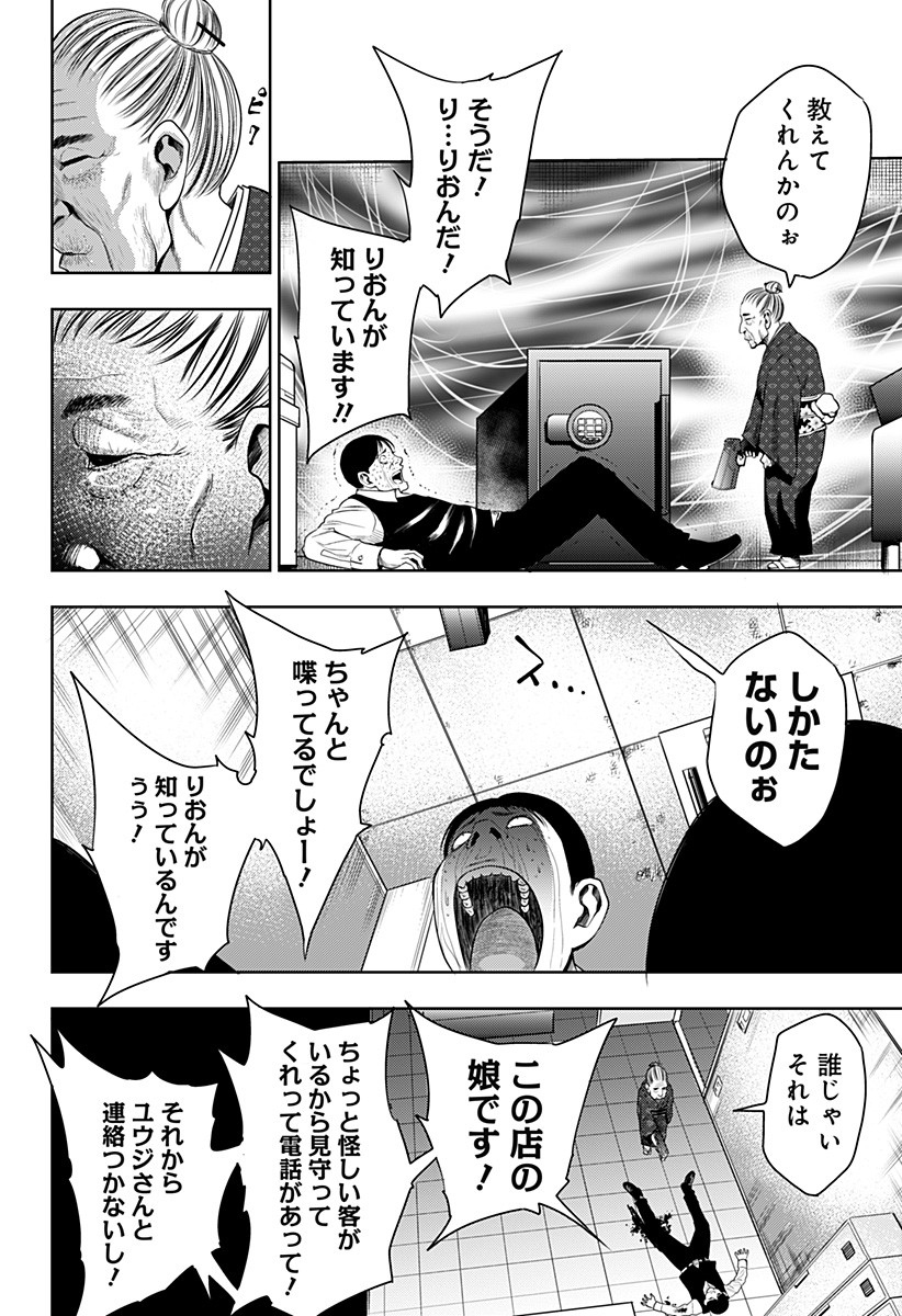 ITOMO TAYASUKU OKONAWARERU JUUSAN-SAI GA IKIRU TAME NO OSHIGOTO - raw - Chapter 6 - https://jpdd.ccdd.to/JPDD/itomotayasukuokonawarerujuusansaigaikirutamenooshigoto/124813/ogxbhiegygr.jpg