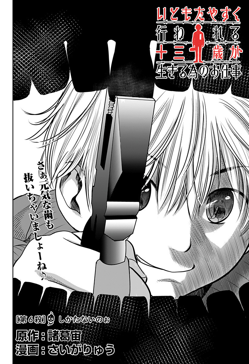 ITOMO TAYASUKU OKONAWARERU JUUSAN-SAI GA IKIRU TAME NO OSHIGOTO - raw - Chapter 6 - https://jpdd.ccdd.to/JPDD/itomotayasukuokonawarerujuusansaigaikirutamenooshigoto/124813/oymw5uvj1hp.jpg