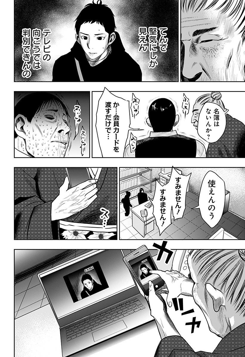 ITOMO TAYASUKU OKONAWARERU JUUSAN-SAI GA IKIRU TAME NO OSHIGOTO - raw - Chapter 6 - https://jpdd.ccdd.to/JPDD/itomotayasukuokonawarerujuusansaigaikirutamenooshigoto/124813/t4eb2uyluoh.jpg