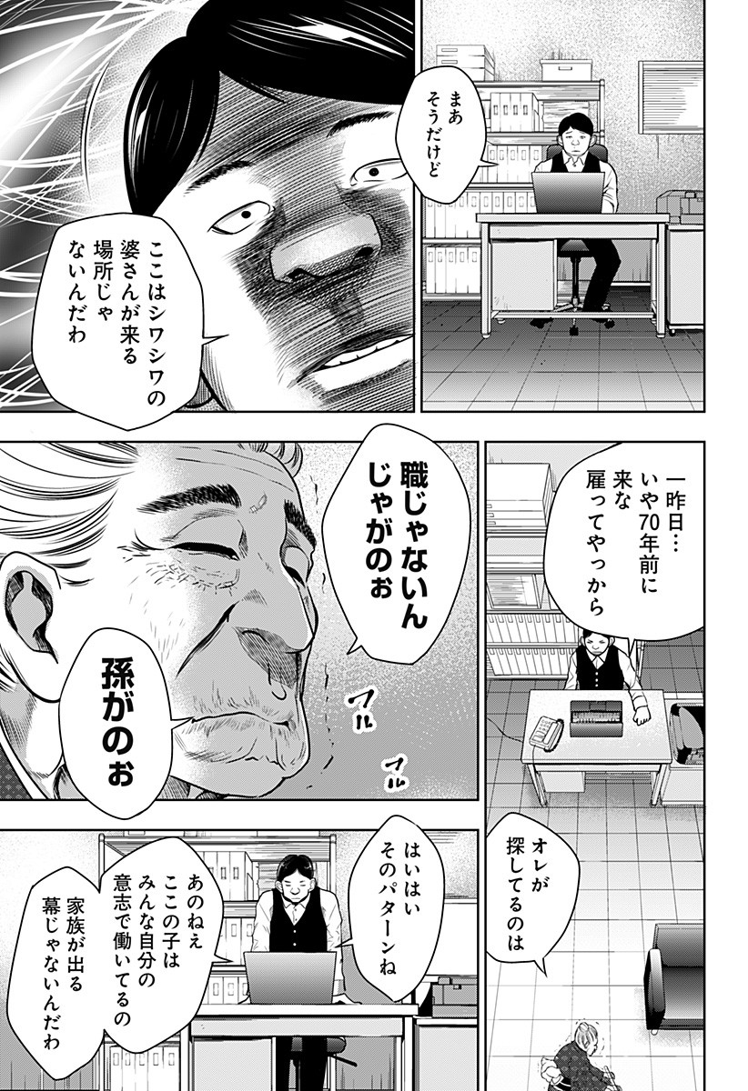 ITOMO TAYASUKU OKONAWARERU JUUSAN-SAI GA IKIRU TAME NO OSHIGOTO - raw - Chapter 6 - https://jpdd.ccdd.to/JPDD/itomotayasukuokonawarerujuusansaigaikirutamenooshigoto/124813/trt2me2uvjw.jpg