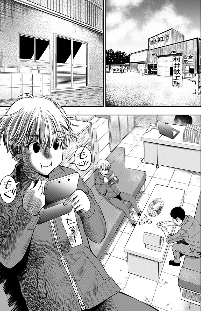 ITOMO TAYASUKU OKONAWARERU JUUSAN-SAI GA IKIRU TAME NO OSHIGOTO - raw - Chapter 6 - https://jpdd.ccdd.to/JPDD/itomotayasukuokonawarerujuusansaigaikirutamenooshigoto/124813/w1pdlg4o4p3.jpg