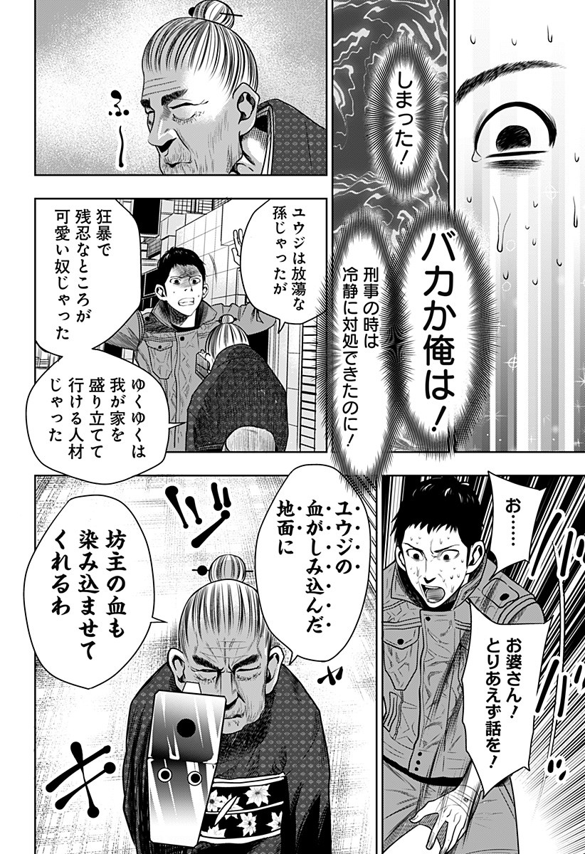 ITOMO TAYASUKU OKONAWARERU JUUSAN-SAI GA IKIRU TAME NO OSHIGOTO - raw - Chapter 7 - https://jpdd.ccdd.to/JPDD/itomotayasukuokonawarerujuusansaigaikirutamenooshigoto/125041/1jnteuxdpe4.jpg