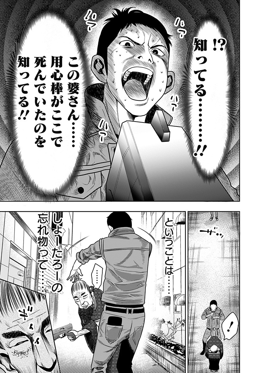 ITOMO TAYASUKU OKONAWARERU JUUSAN-SAI GA IKIRU TAME NO OSHIGOTO - raw - Chapter 7 - https://jpdd.ccdd.to/JPDD/itomotayasukuokonawarerujuusansaigaikirutamenooshigoto/125041/421fesefv3t.jpg
