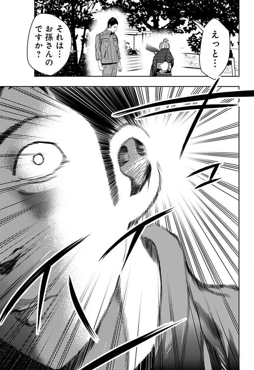 ITOMO TAYASUKU OKONAWARERU JUUSAN-SAI GA IKIRU TAME NO OSHIGOTO - raw - Chapter 7 - https://jpdd.ccdd.to/JPDD/itomotayasukuokonawarerujuusansaigaikirutamenooshigoto/125041/4ppxhwottyj.jpg