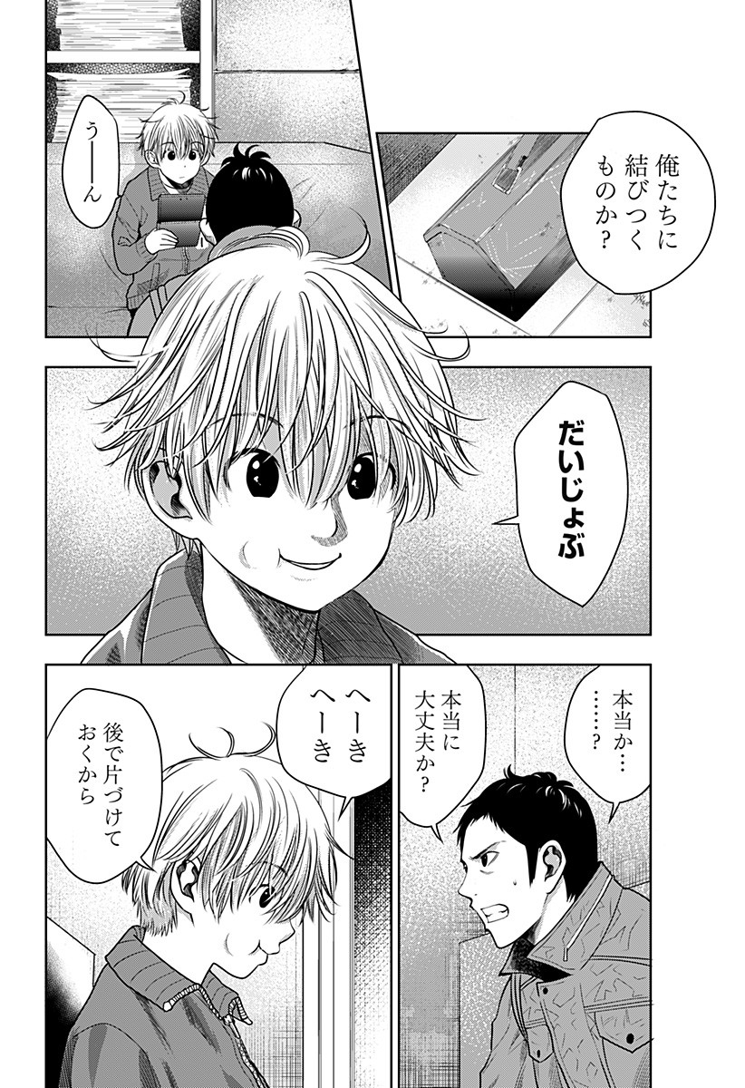 ITOMO TAYASUKU OKONAWARERU JUUSAN-SAI GA IKIRU TAME NO OSHIGOTO - raw - Chapter 7 - https://jpdd.ccdd.to/JPDD/itomotayasukuokonawarerujuusansaigaikirutamenooshigoto/125041/5kq0w4h0q3d.jpg