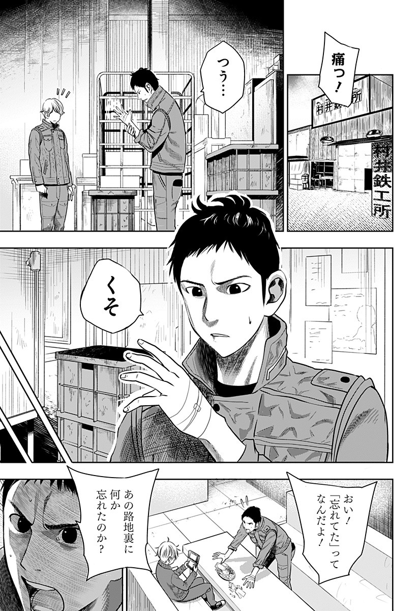 ITOMO TAYASUKU OKONAWARERU JUUSAN-SAI GA IKIRU TAME NO OSHIGOTO - raw - Chapter 7 - https://jpdd.ccdd.to/JPDD/itomotayasukuokonawarerujuusansaigaikirutamenooshigoto/125041/5tiiabpiy2o.jpg