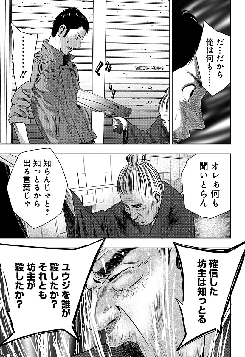ITOMO TAYASUKU OKONAWARERU JUUSAN-SAI GA IKIRU TAME NO OSHIGOTO - raw - Chapter 7 - https://jpdd.ccdd.to/JPDD/itomotayasukuokonawarerujuusansaigaikirutamenooshigoto/125041/a5kks3jklw5.jpg