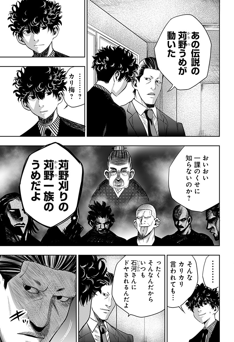 ITOMO TAYASUKU OKONAWARERU JUUSAN-SAI GA IKIRU TAME NO OSHIGOTO - raw - Chapter 7 - https://jpdd.ccdd.to/JPDD/itomotayasukuokonawarerujuusansaigaikirutamenooshigoto/125041/d3xiyfv4bpu.jpg